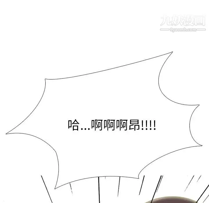 心机女教授 - 第57话 - page 113