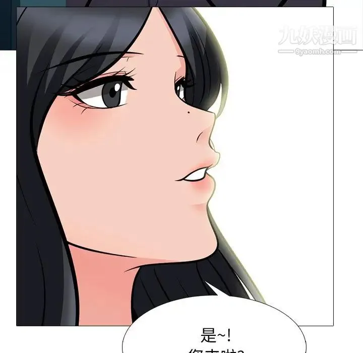 心机女教授 - 第57话 - page 121