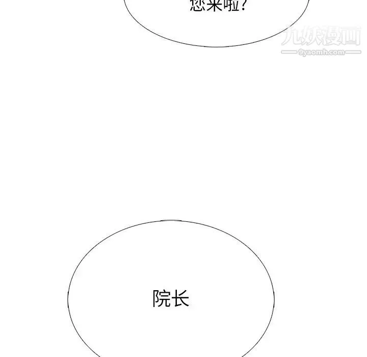 心机女教授 - 第57话 - page 122