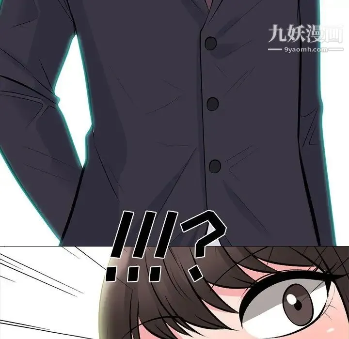 心机女教授 - 第57话 - page 124