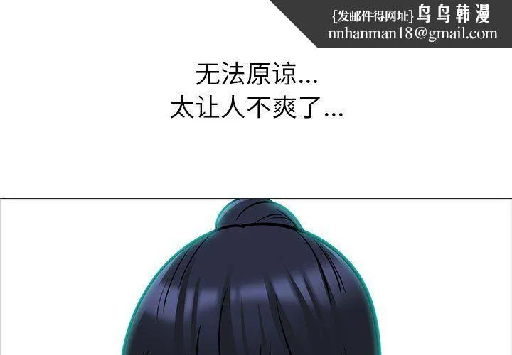心机女教授 - 第139话 - page 1