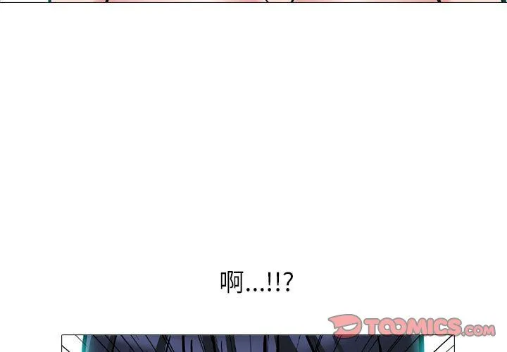 心机女教授 - 第139话 - page 3