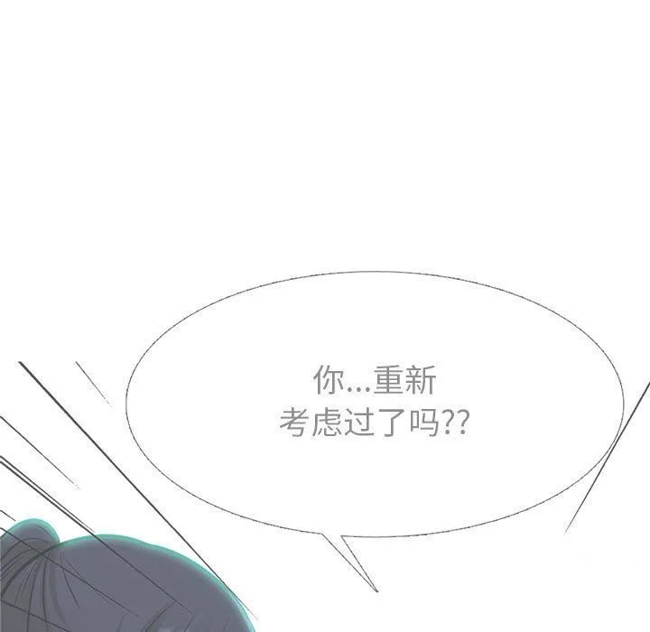 心机女教授 - 第139话 - page 5