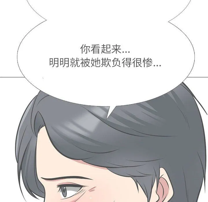 心机女教授 - 第139话 - page 8