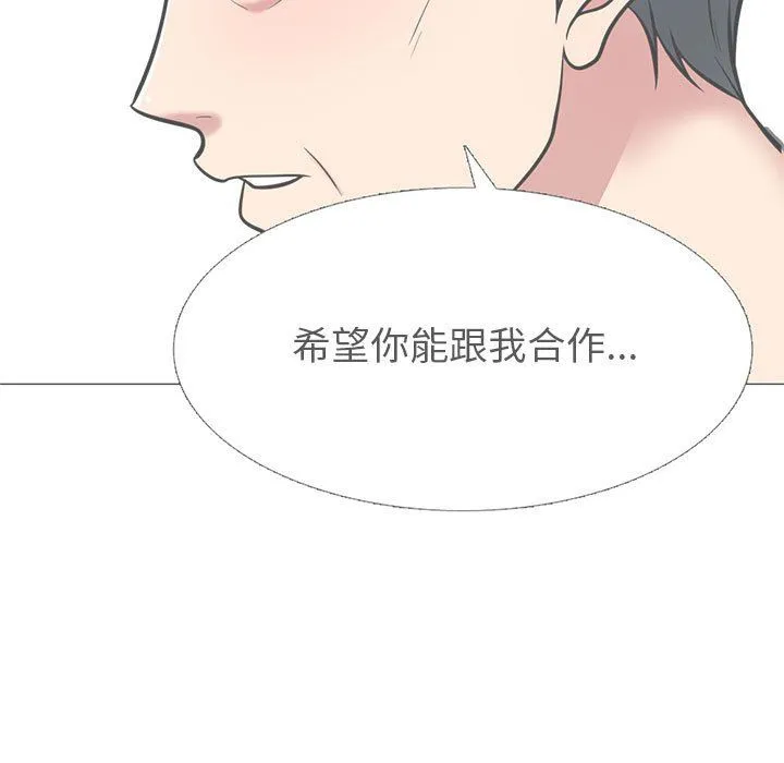 心机女教授 - 第139话 - page 9