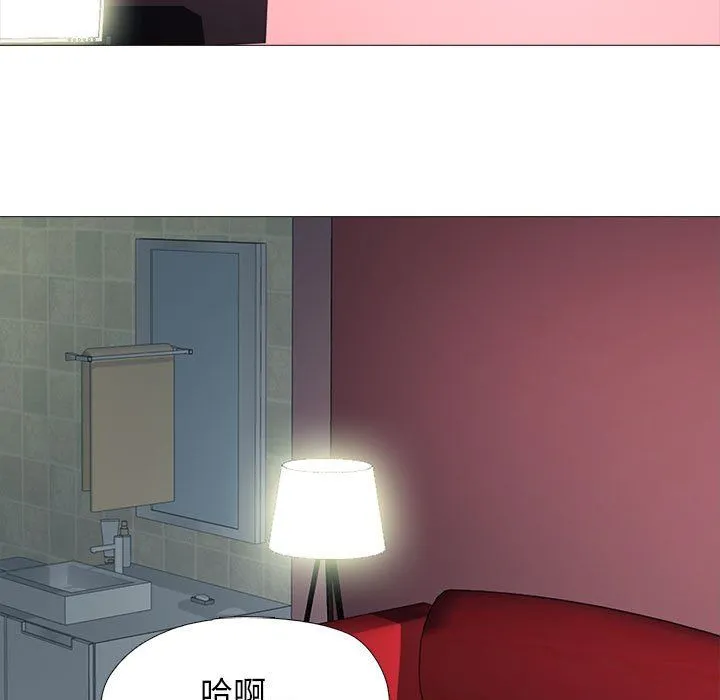 心机女教授 - 第139话 - page 15