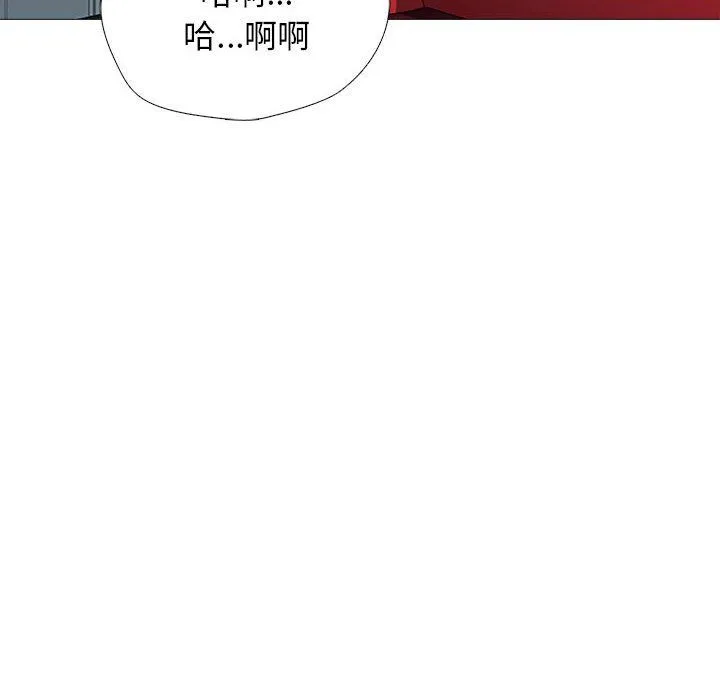 心机女教授 - 第139话 - page 16