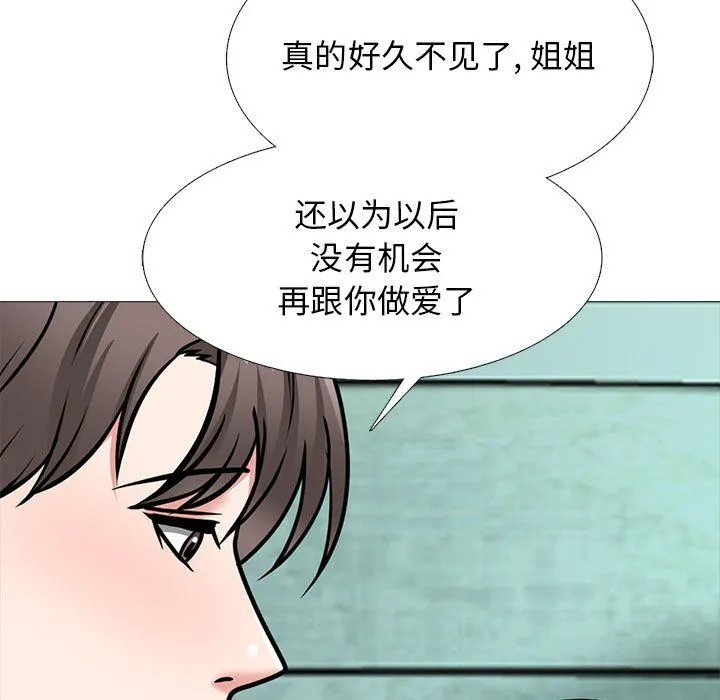 心机女教授 - 第139话 - page 23