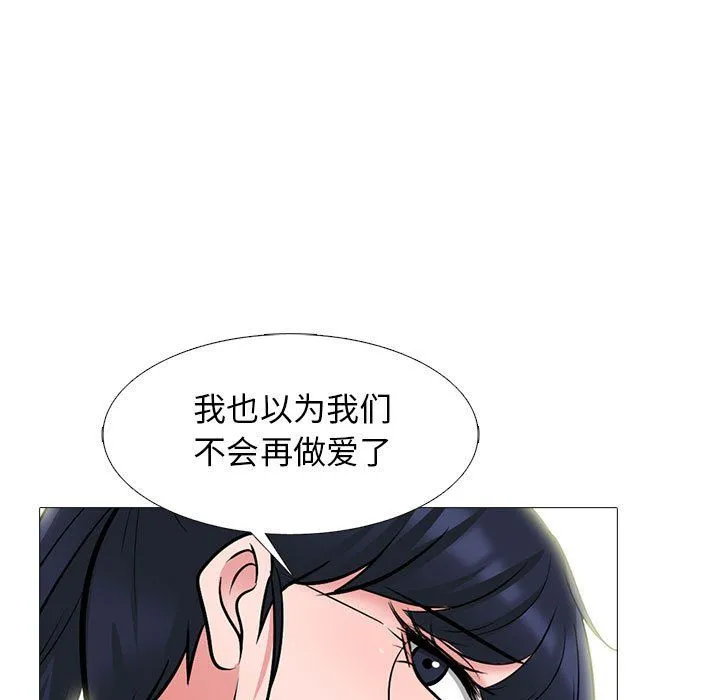 心机女教授 - 第139话 - page 25