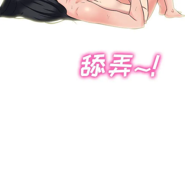 心机女教授 - 第139话 - page 29