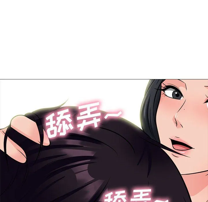 心机女教授 - 第139话 - page 32