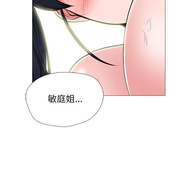 心机女教授 - 第139话 - page 35