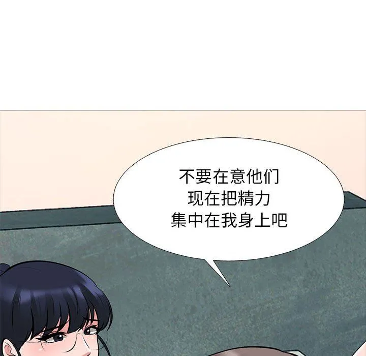 心机女教授 - 第139话 - page 36