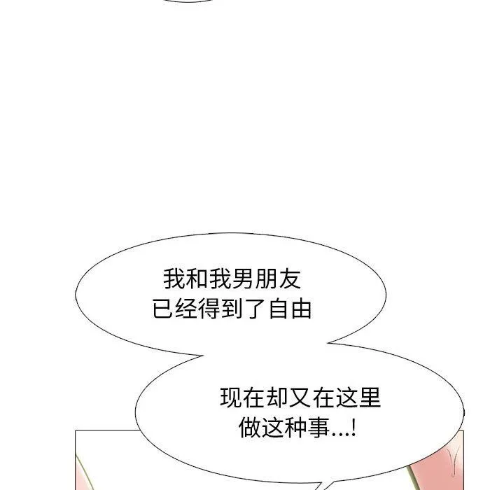 心机女教授 - 第139话 - page 38