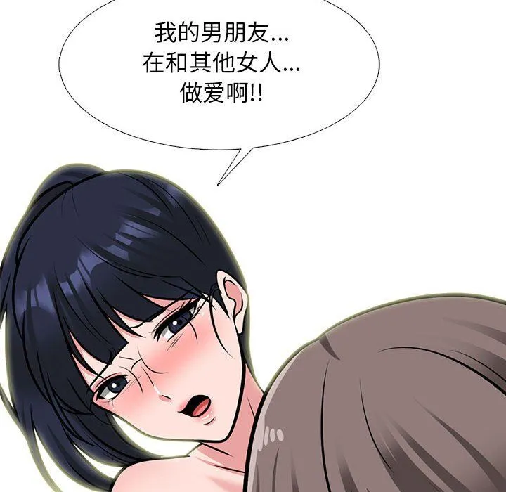 心机女教授 - 第139话 - page 41