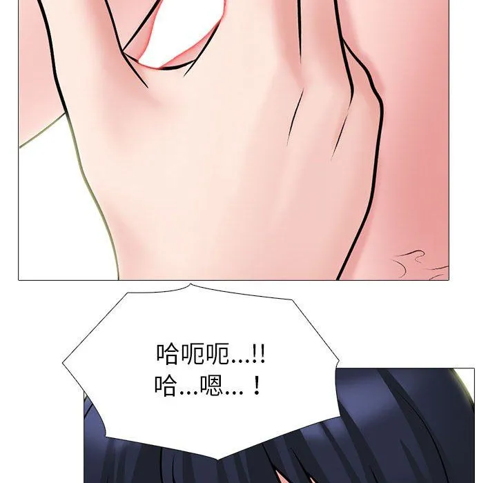 心机女教授 - 第139话 - page 47