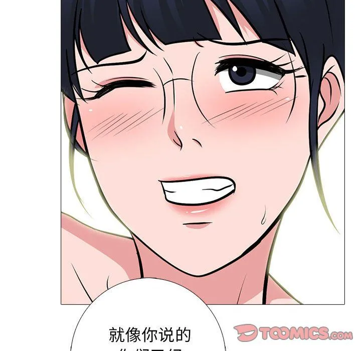 心机女教授 - 第139话 - page 48