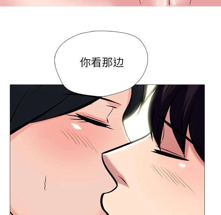 心机女教授 - 第139话 - page 52
