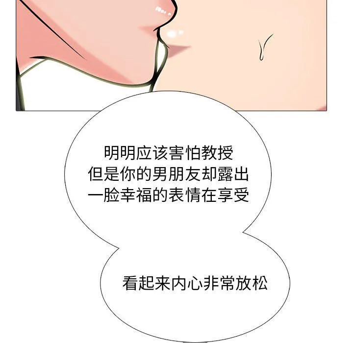 心机女教授 - 第139话 - page 53