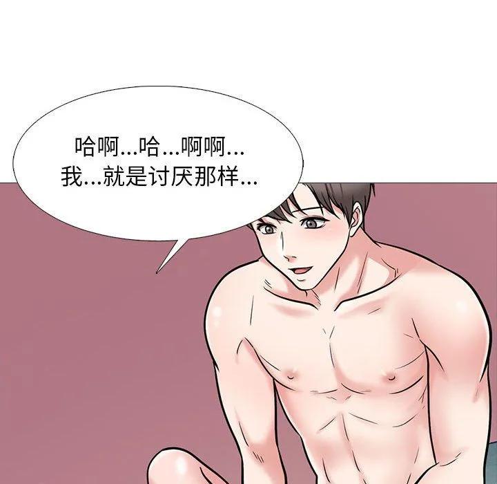 心机女教授 - 第139话 - page 56