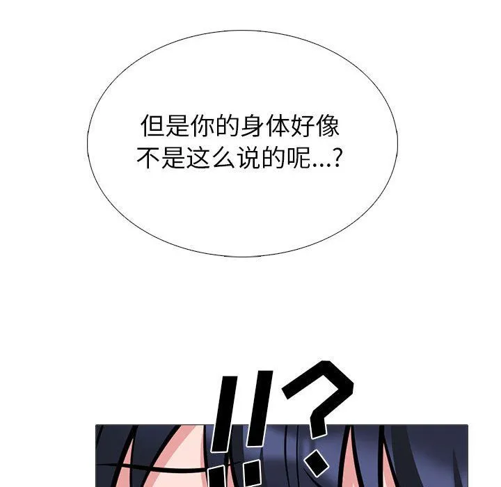 心机女教授 - 第139话 - page 58