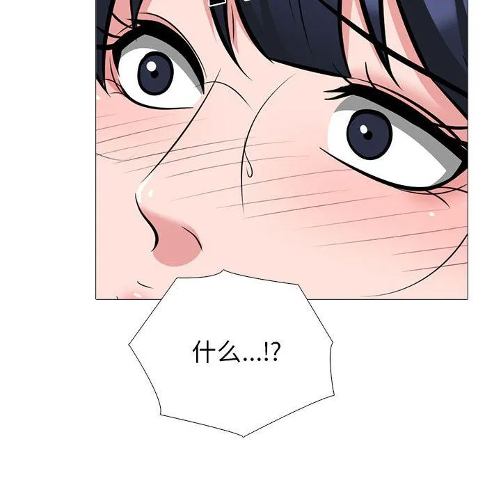 心机女教授 - 第139话 - page 59