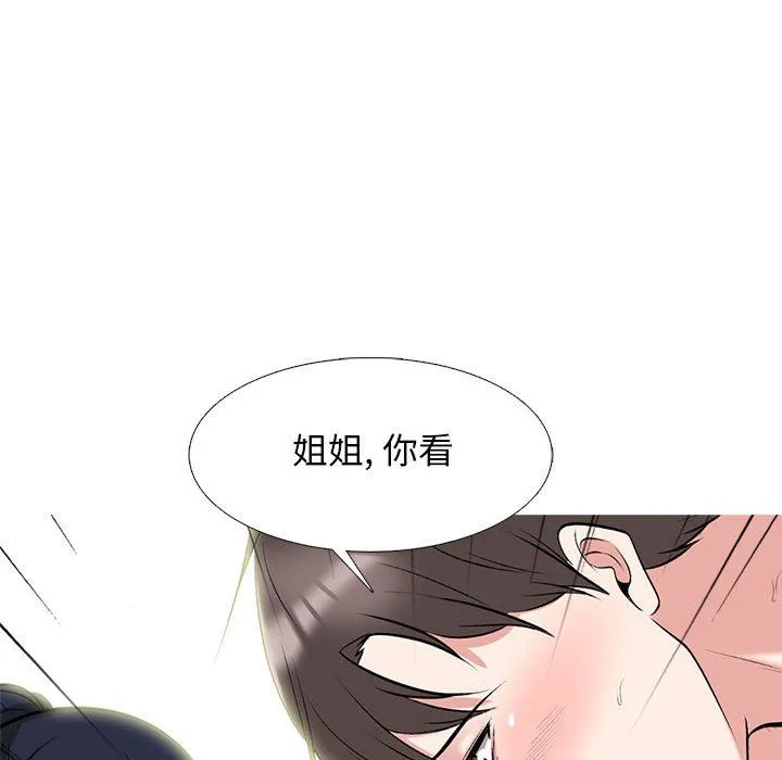 心机女教授 - 第139话 - page 60
