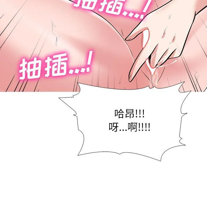 心机女教授 - 第139话 - page 62