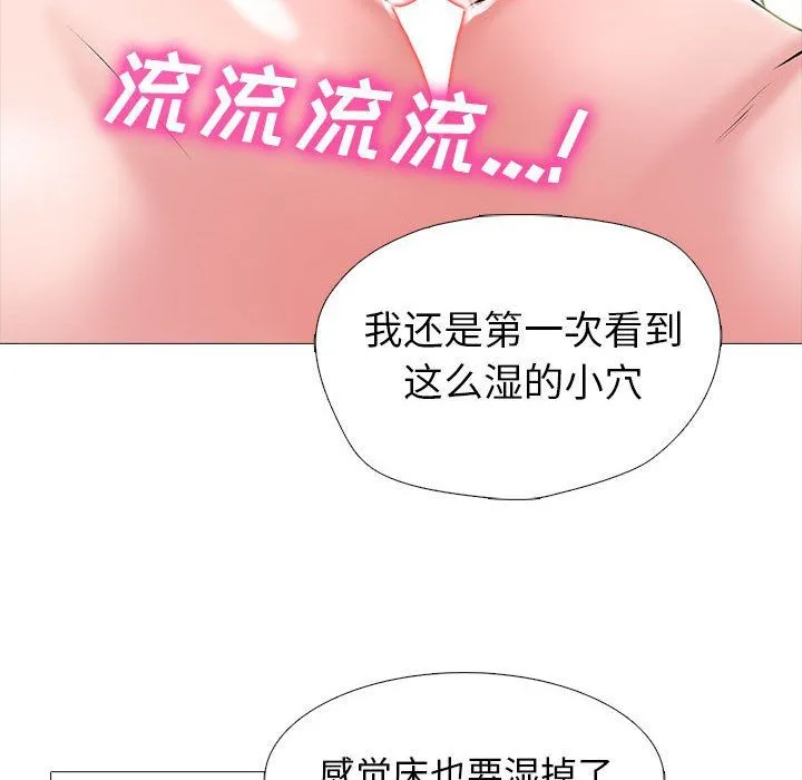 心机女教授 - 第139话 - page 64