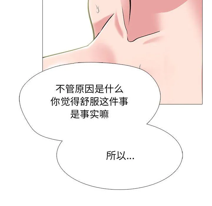 心机女教授 - 第139话 - page 68