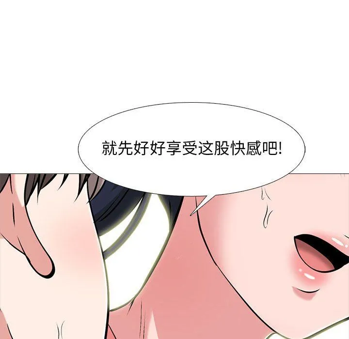 心机女教授 - 第139话 - page 72