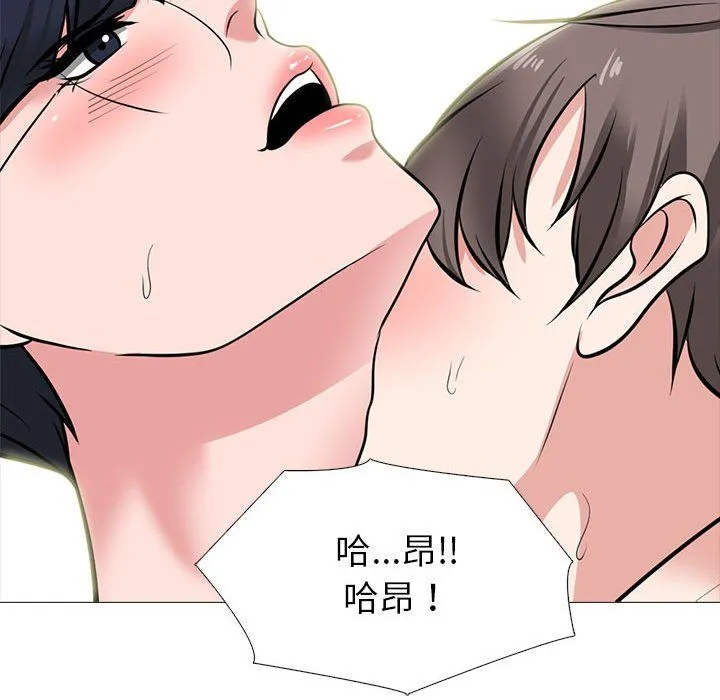 心机女教授 - 第139话 - page 74