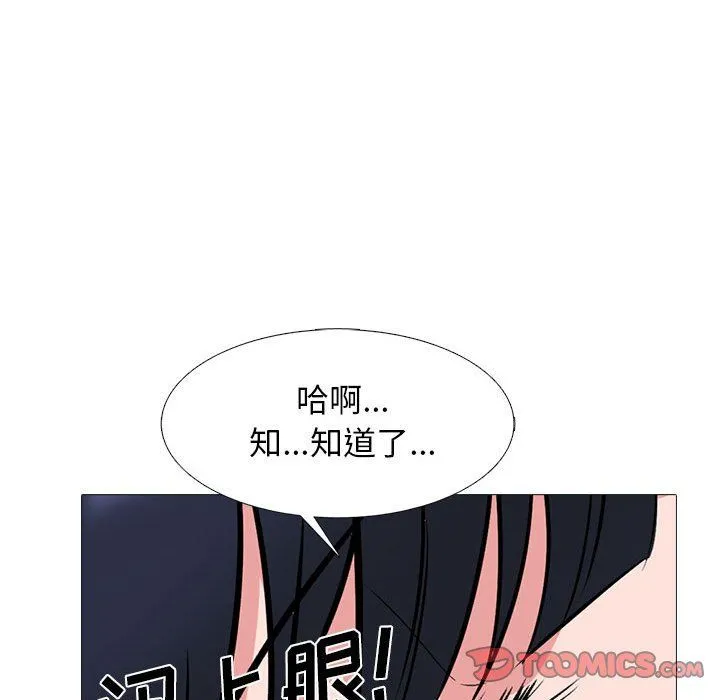 心机女教授 - 第139话 - page 75