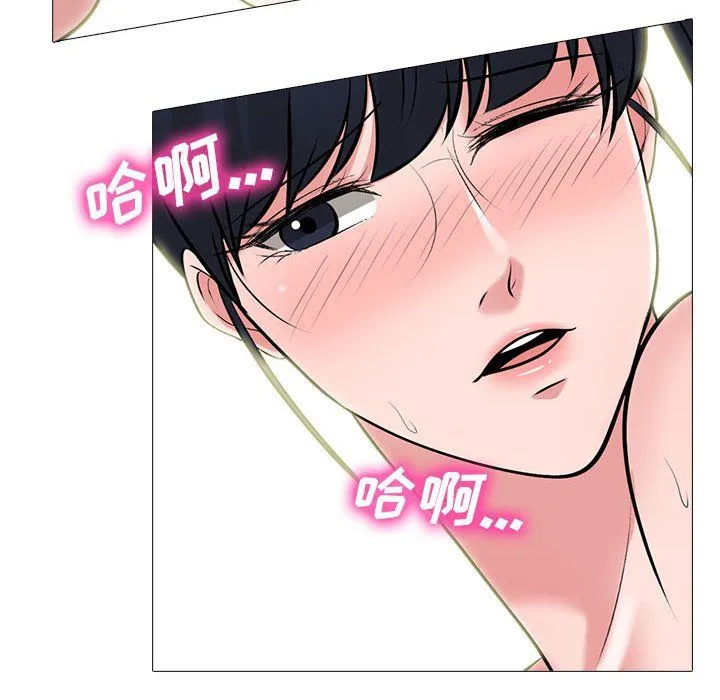 心机女教授 - 第139话 - page 81