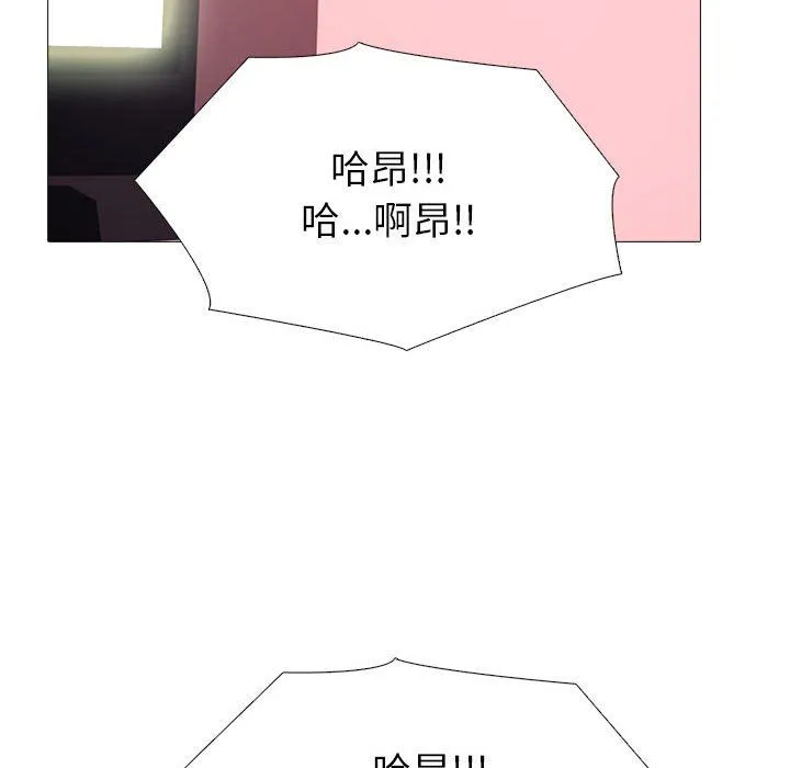 心机女教授 - 第139话 - page 85