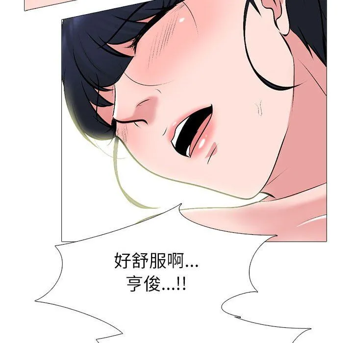 心机女教授 - 第139话 - page 89