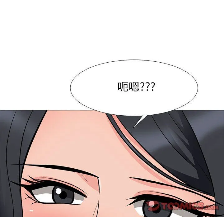 心机女教授 - 第139话 - page 93