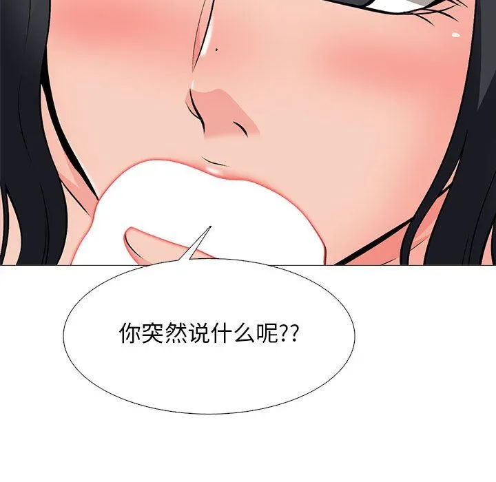 心机女教授 - 第139话 - page 94