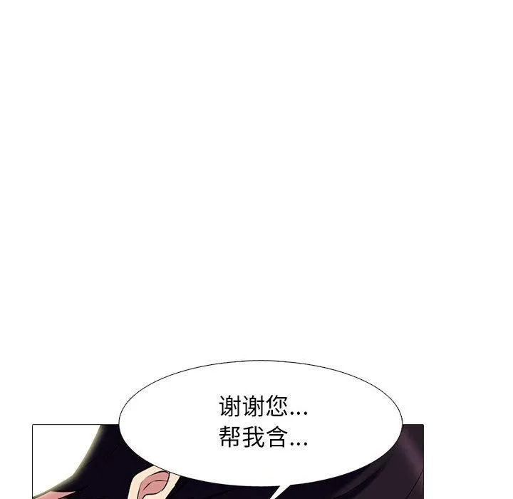 心机女教授 - 第139话 - page 95