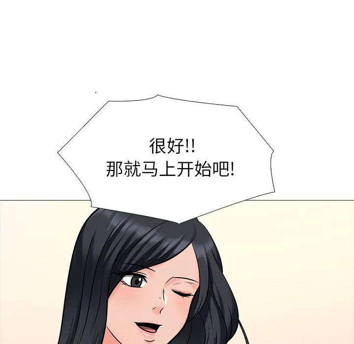 心机女教授 - 第139话 - page 108
