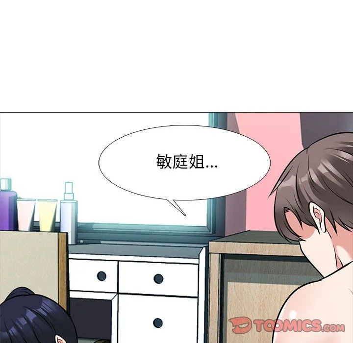 心机女教授 - 第139话 - page 111
