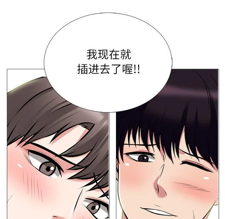 心机女教授 - 第139话 - page 115