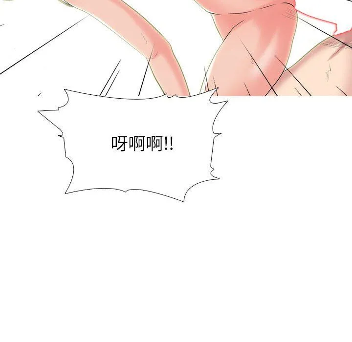心机女教授 - 第139话 - page 122