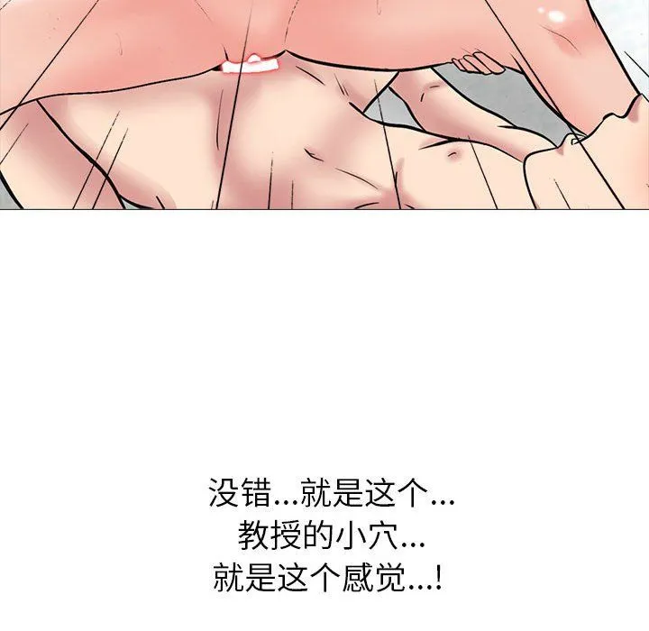心机女教授 - 第139话 - page 126