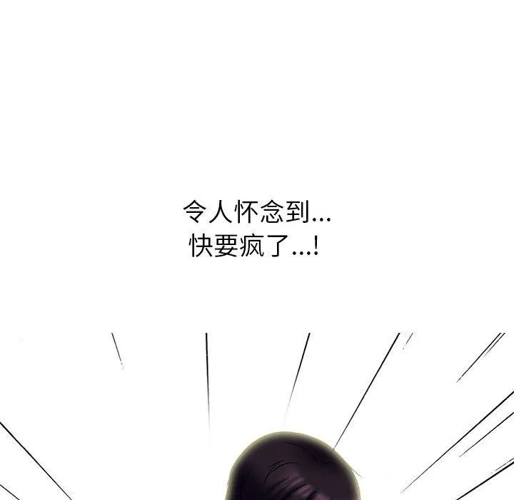 心机女教授 - 第139话 - page 127