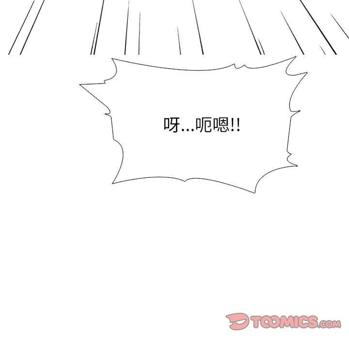 心机女教授 - 第139话 - page 129