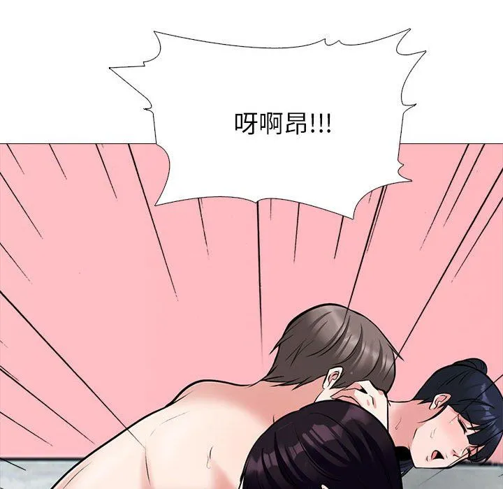 心机女教授 - 第139话 - page 130