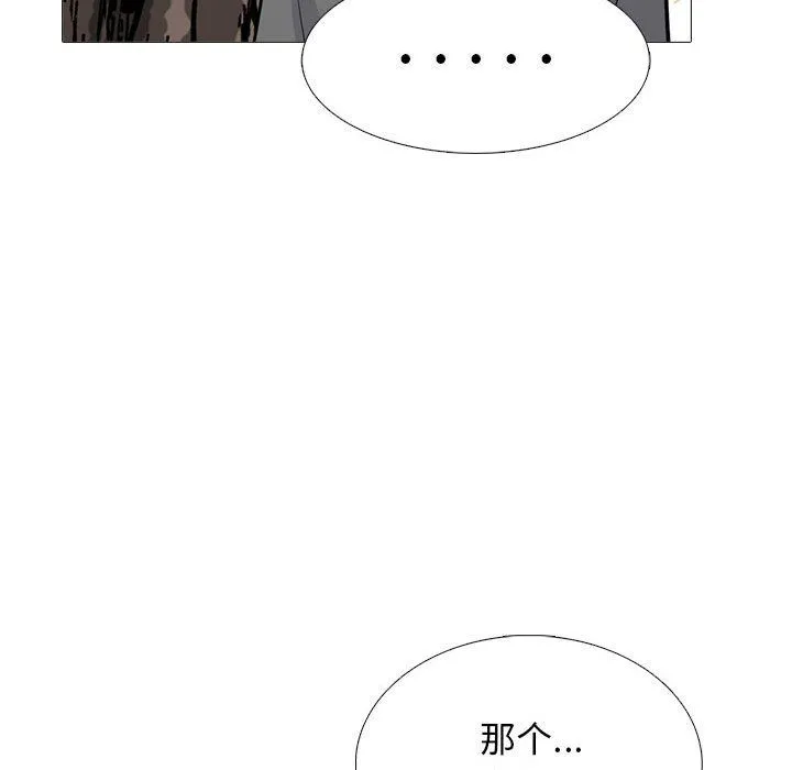 心机女教授 - 第139话 - page 145