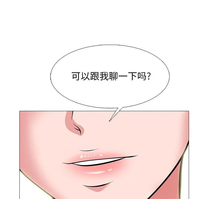 心机女教授 - 第139话 - page 148