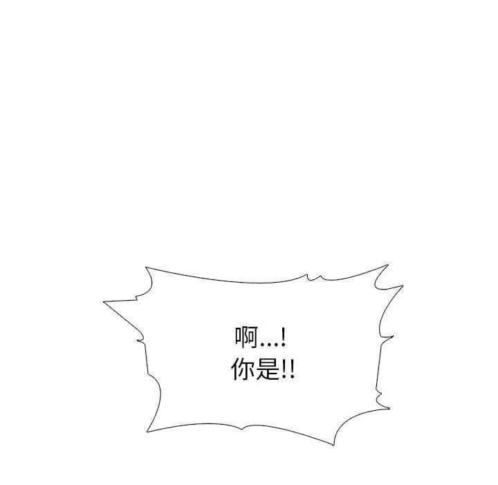 心机女教授 - 第139话 - page 150
